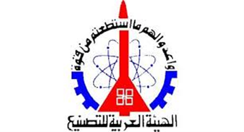 Arab Organization for Industrialization